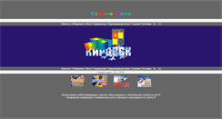 Desktop Screenshot of kirovsk.mels.ru