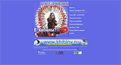 Desktop Screenshot of kirovsk-snow.mels.ru